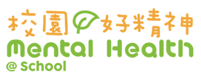 校園好精神