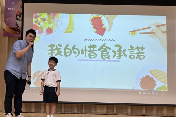 國際糧食日「惜食承諾」