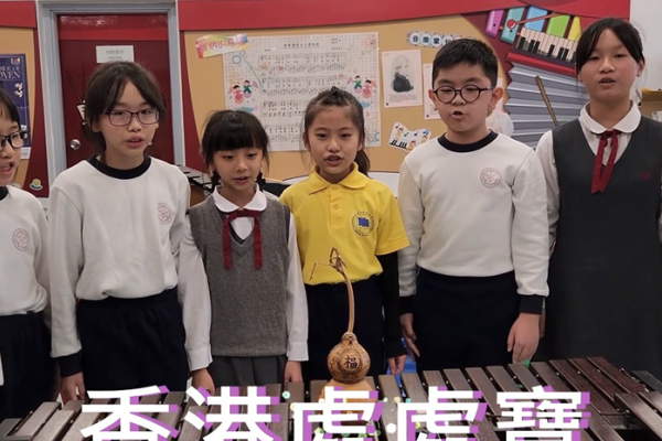 校本教材《香港處處寶》