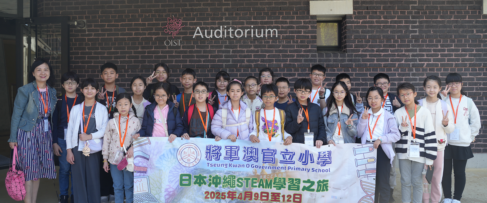 Banner15 沖繩交流團